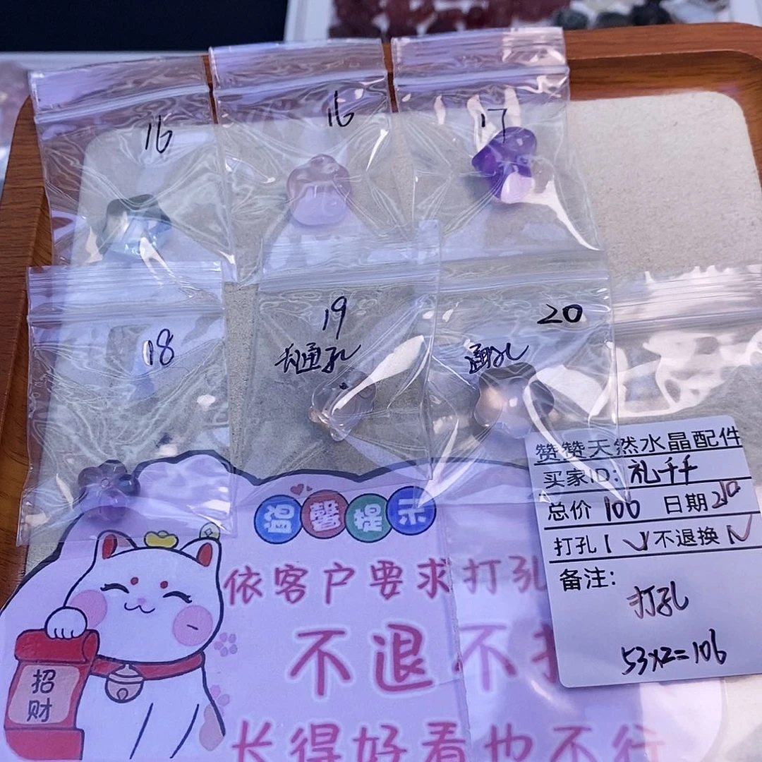 水晶颈饰未镶嵌礼**.天然水晶打孔不退不换