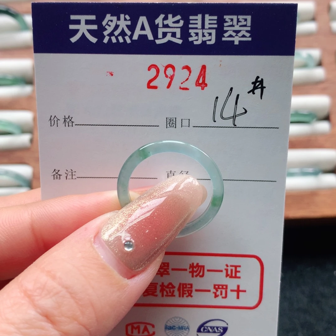 翡翠戒指未镶嵌郭**～2924天然翡翠A货戒指