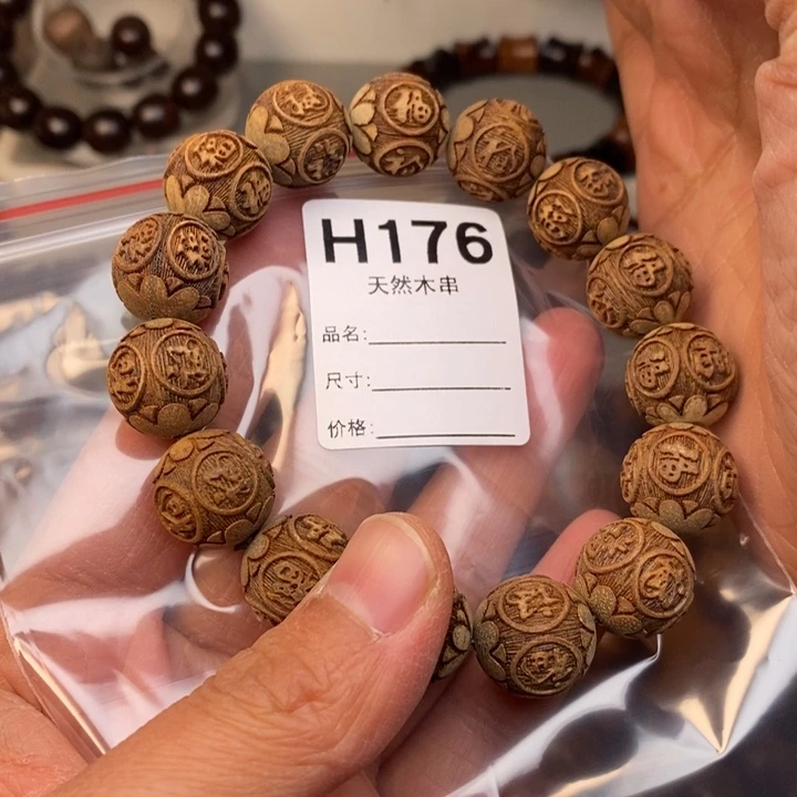 贡木手串/手链暗香出品精品木串