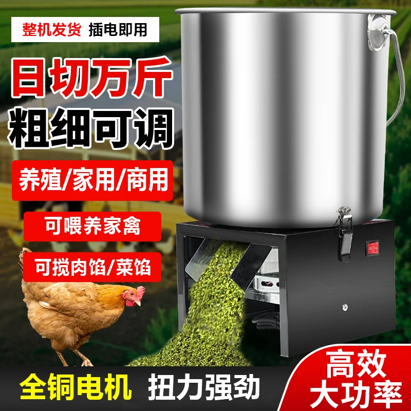 【全新升级】多功能碎菜机鸡鸭鹅养殖瓜果蔬菜不锈钢便携式切菜机