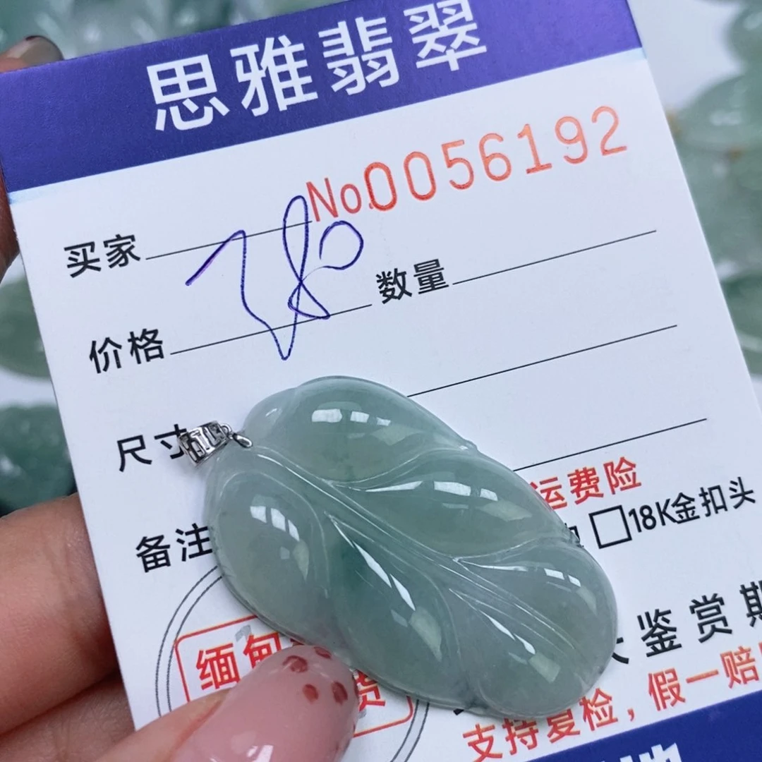 颈饰未镶嵌翡翠天然缅甸翡翠