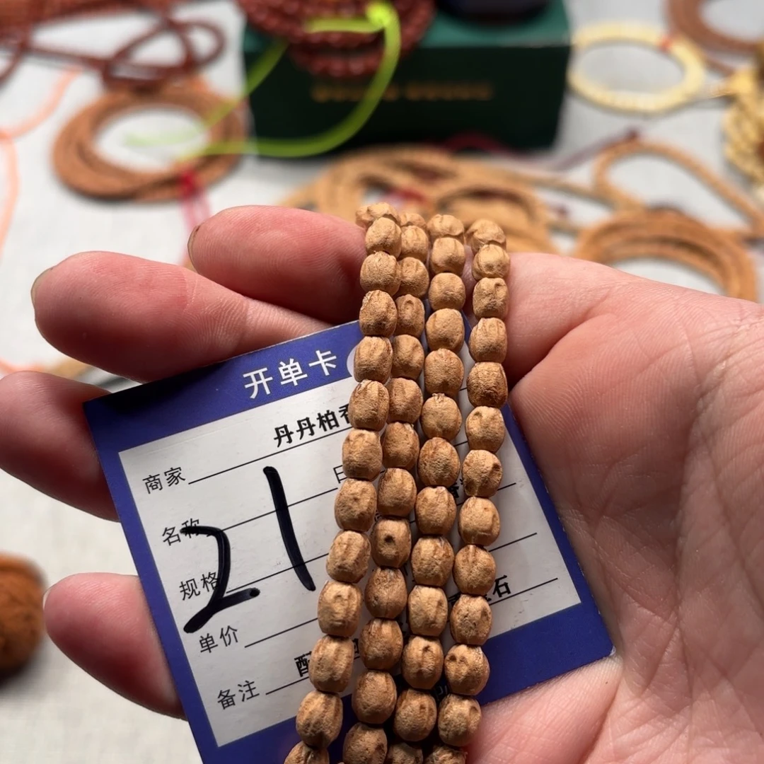 吊坠柏香籽/百香籽