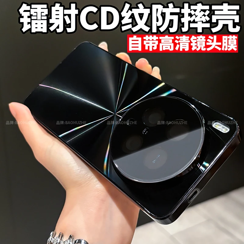 镭射CD纹电镀适用vivox200ultra/s手机壳全包防摔防滑条创意简约