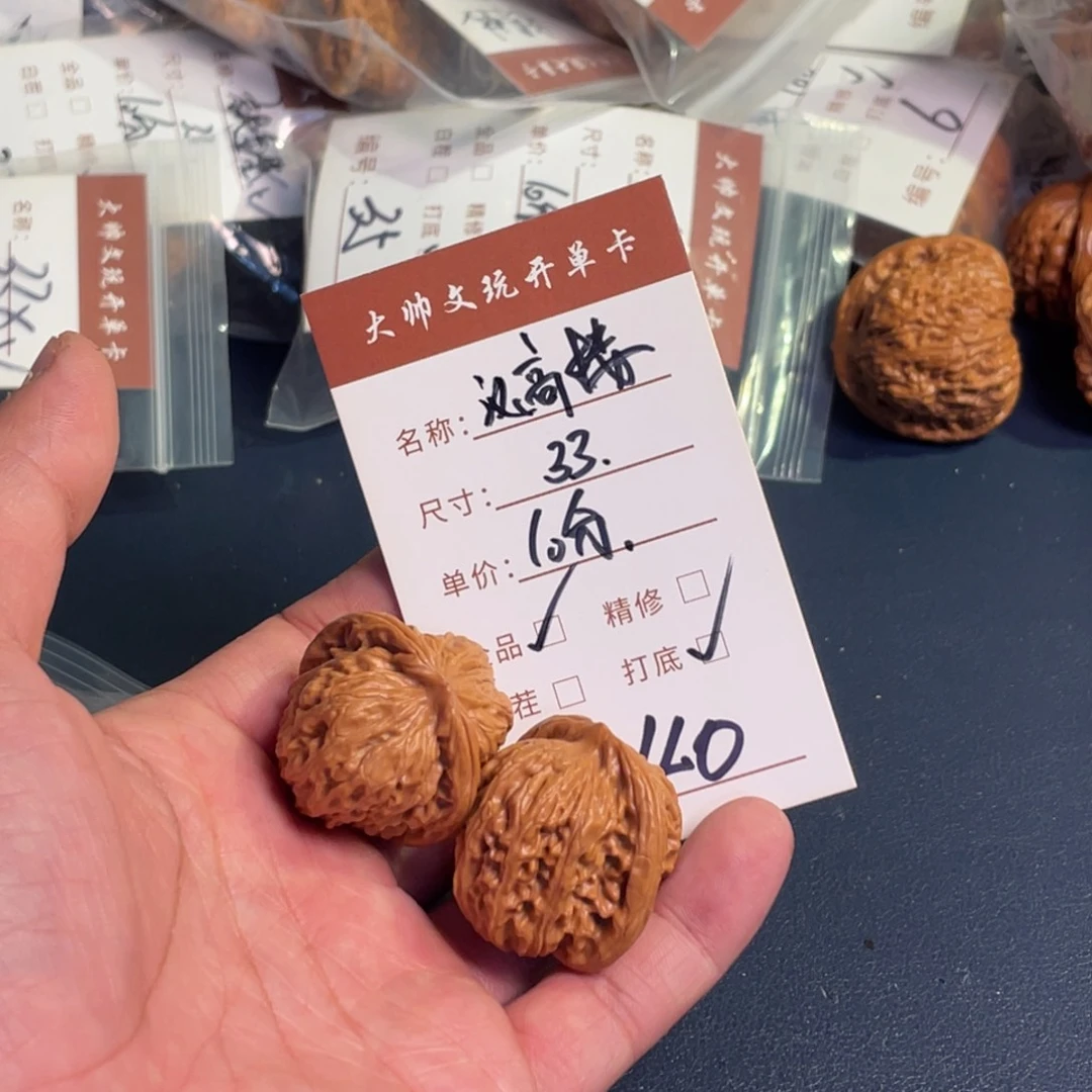 文玩核桃把件文玩核桃40