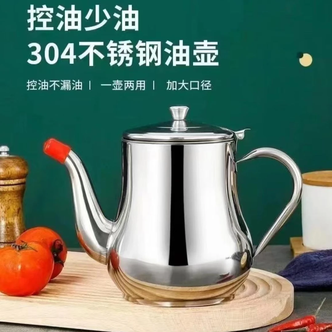 特厚油壶304不锈钢装油过滤储油罐倒油壶厨酱油壶厨房用餐厅油瓶