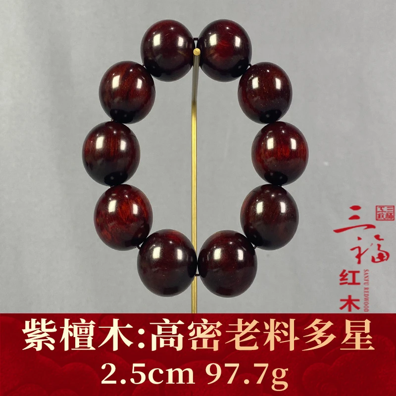 112950 高密老料多星 紫檀木
