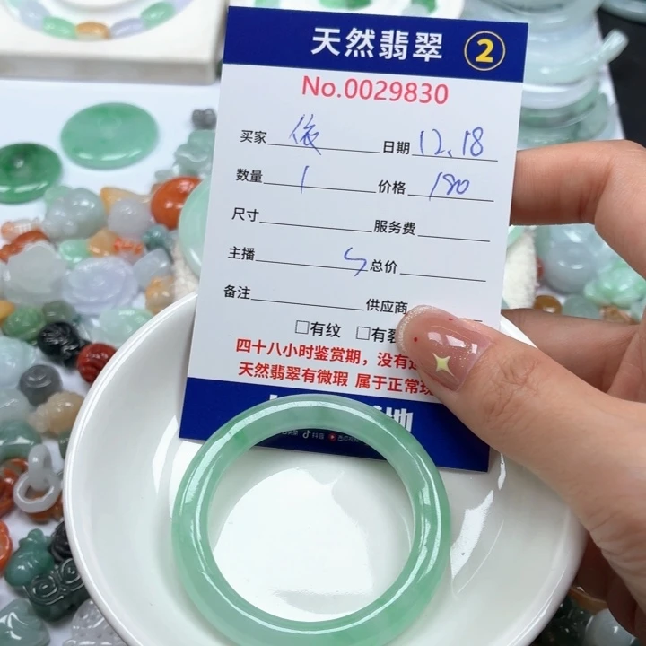 依***妈翡翠未镶嵌挂件Ty