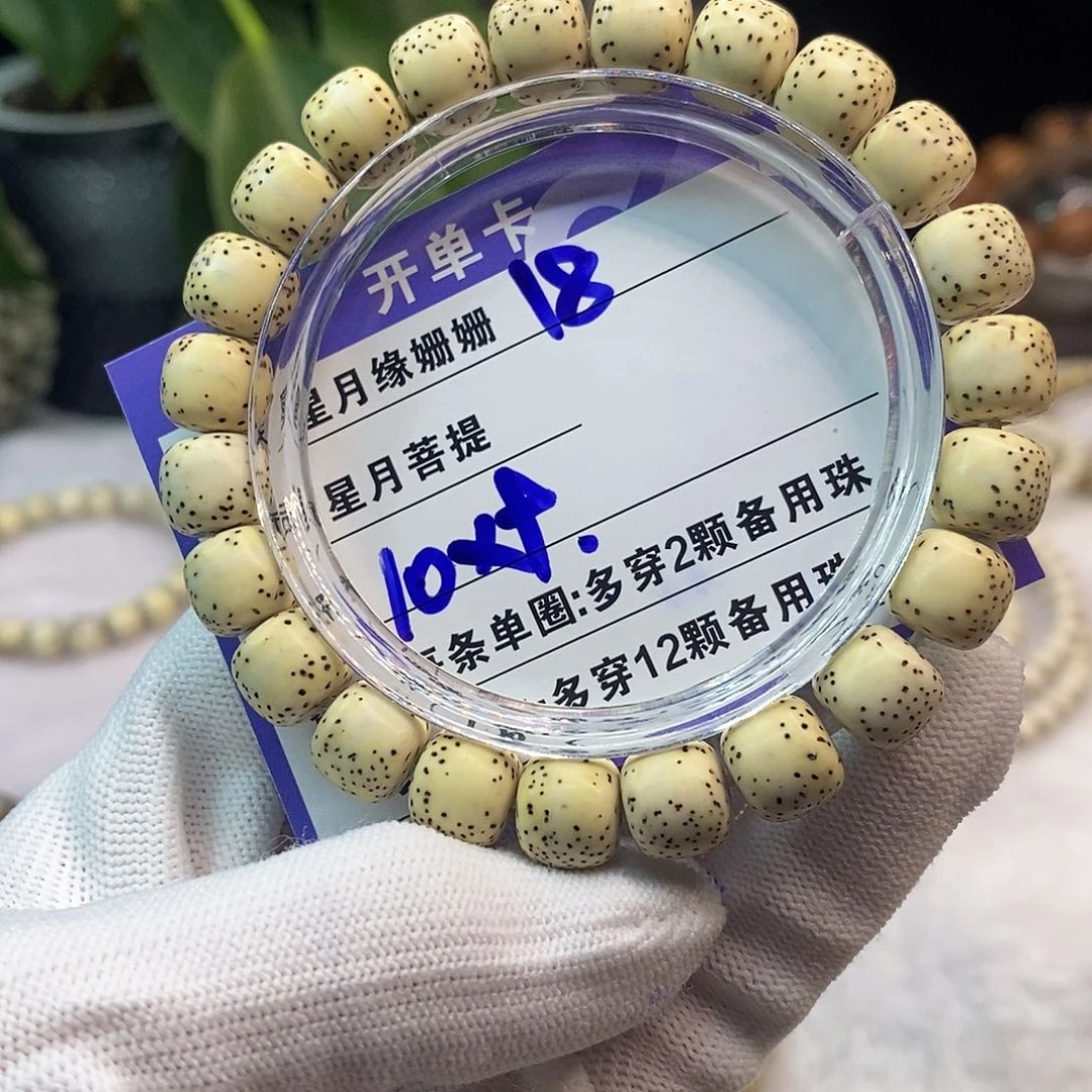 吊坠星月菩提18……