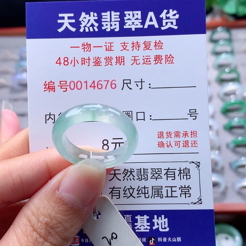 【闪购商品】未镶嵌戒指翡翠翡翠