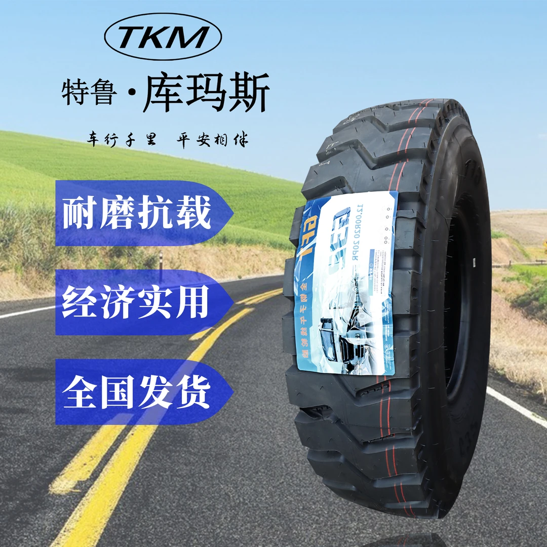 库玛斯1200R20G32全钢丝矿山轮胎加强层级适用于渣土车搅拌站