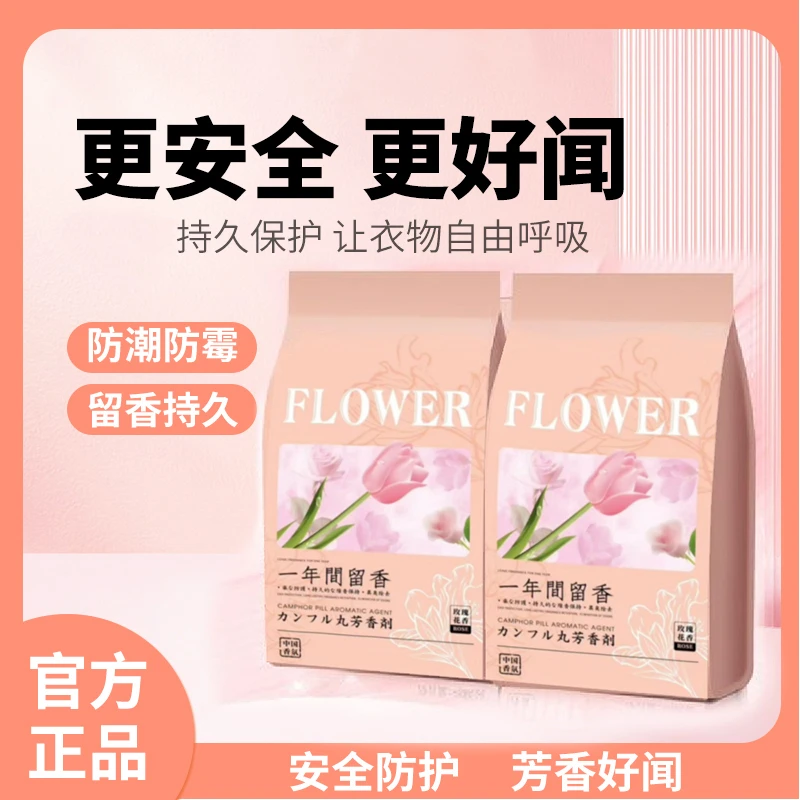 【两百枚】衣柜香包取代樟脑丸防霉防潮祛除异味衣柜家用