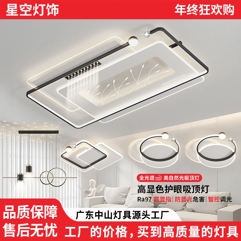 广东中山吸顶灯星空顶设计LED客厅创意家用护眼房间卧室灯具简约