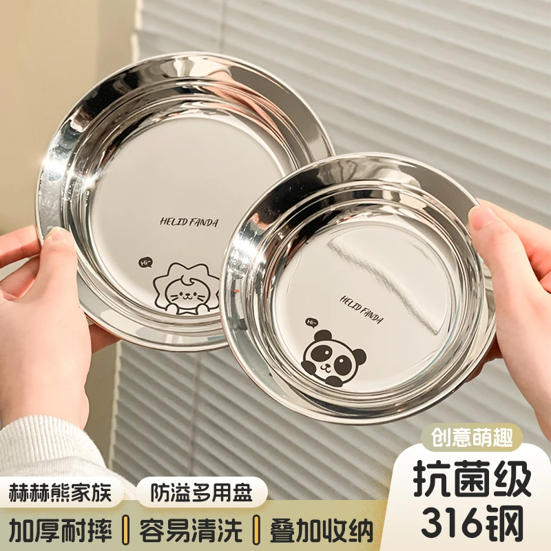 316不锈钢儿童吃饭盘子宝宝卡通餐盘菜盘水果圆盘餐具加厚易清洗