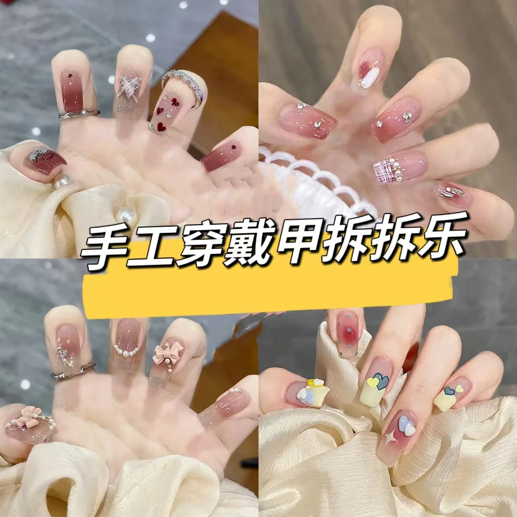 【猫眼轻奢款】纯手工穿戴甲拆拆乐，NO退NO换！