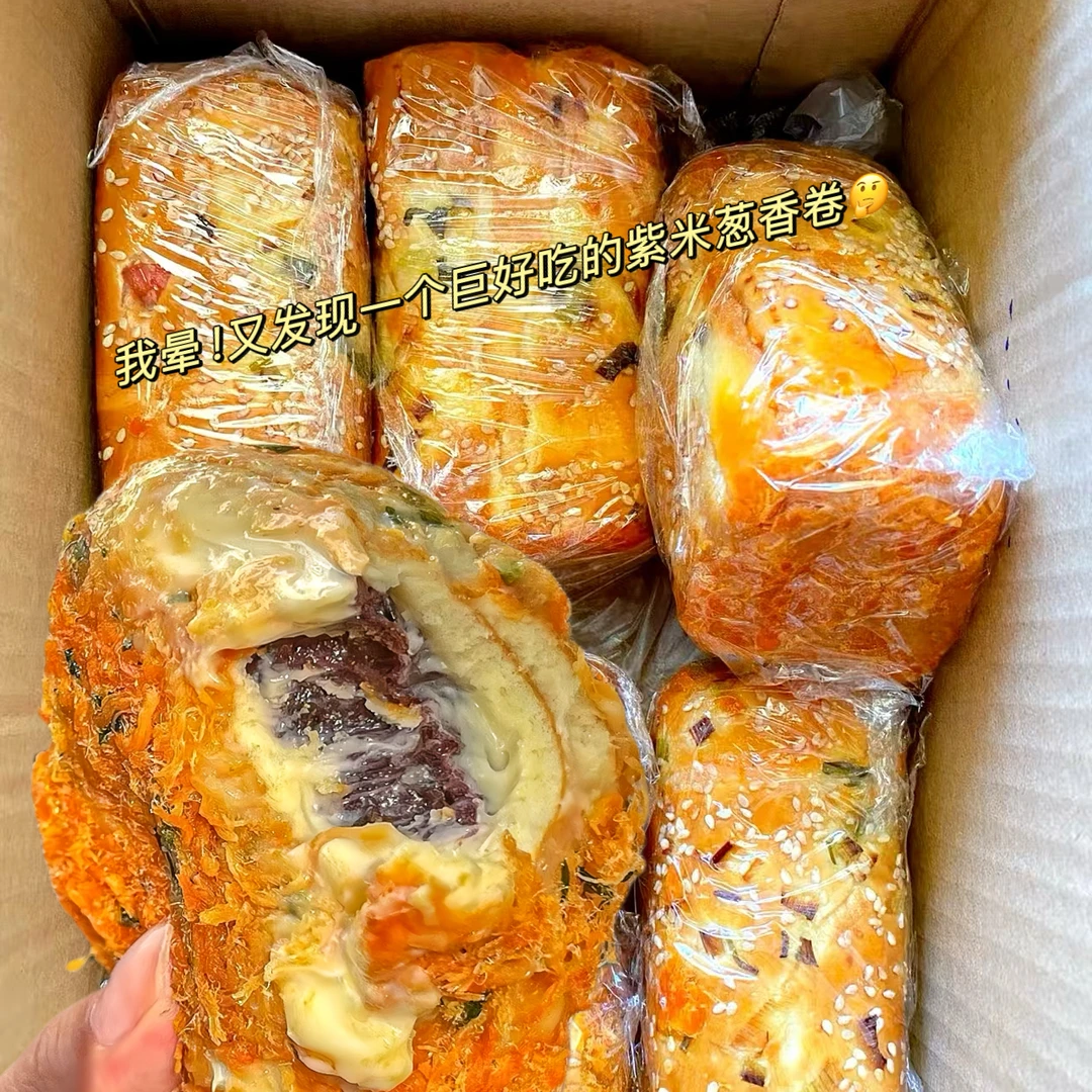 【5个】紫米香葱酥松卷香葱麻薯爆卷浆沙拉酱夹心面包早餐代餐糕点