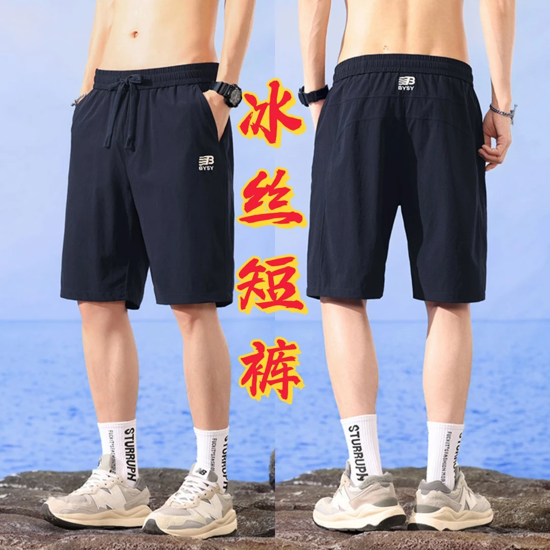 夏季薄款男士休闲短裤五分中裤轻薄透气速干潮流百搭男士五分短裤