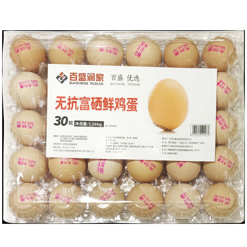 百盛润家无抗富硒鲜鸡蛋30枚