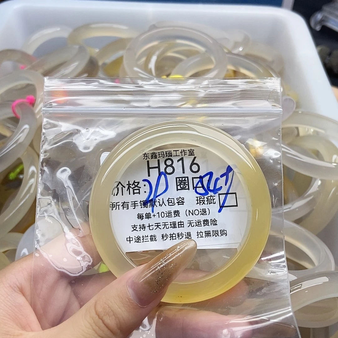 手镯玛瑙/玉髓未镶嵌芳*816