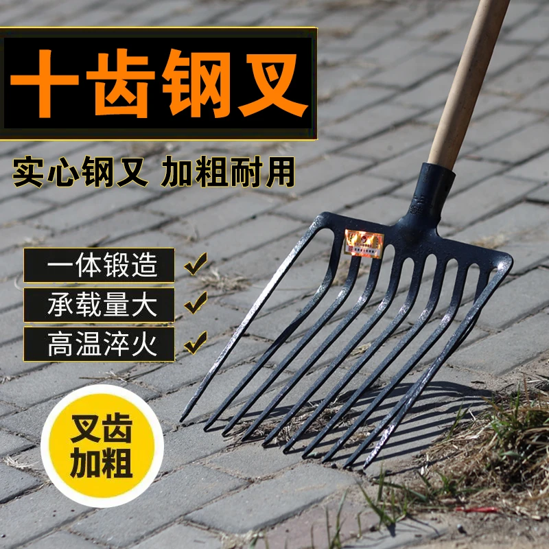 【双十二】65锰实心加厚十齿钢叉一体玉米粪叉翻地松土铲石渣叉煤块