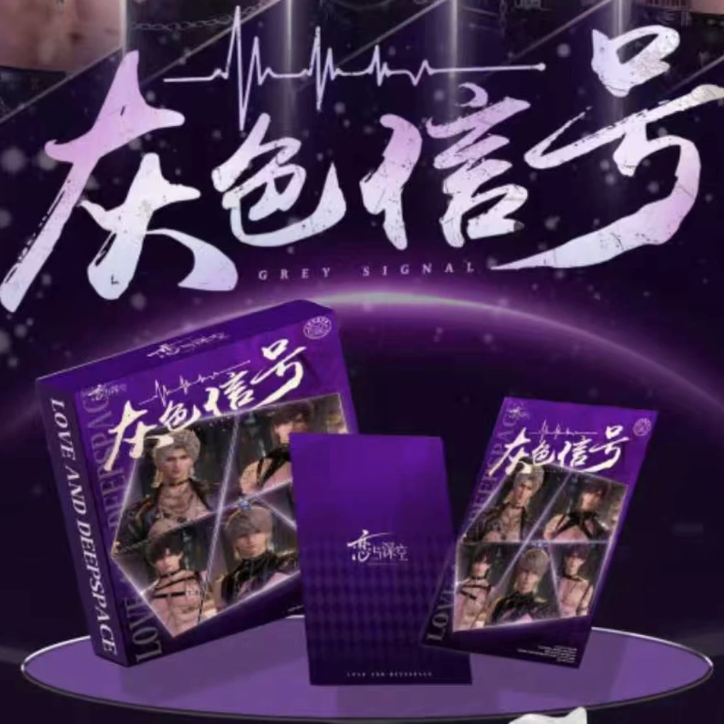 【价优推荐】【灰色信号】恋与深空 收藏纪念 盲盒（代拆）