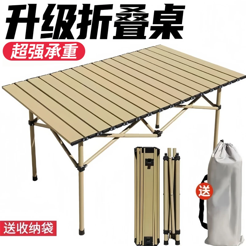 户外折叠桌露营野餐车载收纳便携式轻量化家庭懒人桌椅套餐长桌子