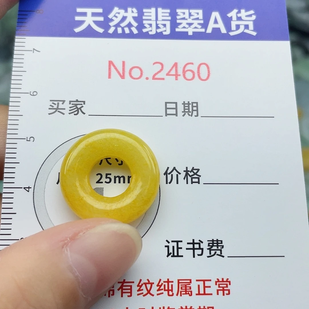 翡翠挂件未镶嵌2460….