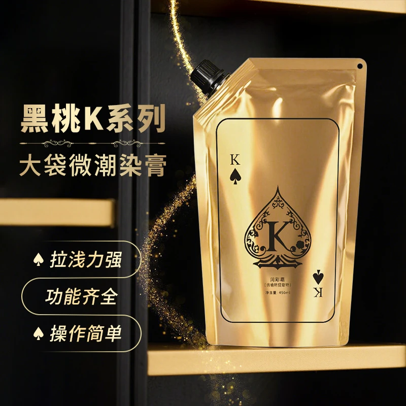 大袋彩色染膏彩油盖白发一步到微潮色多段统一理发店染发膏清香
