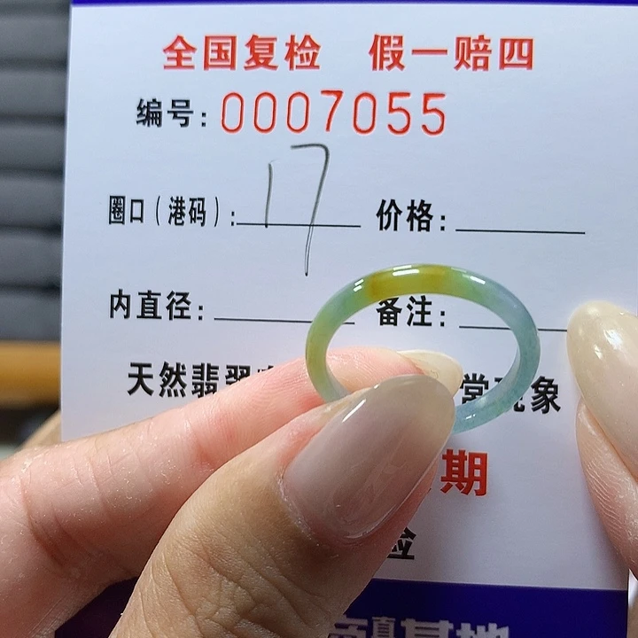 翡翠未镶嵌戒圈7055
