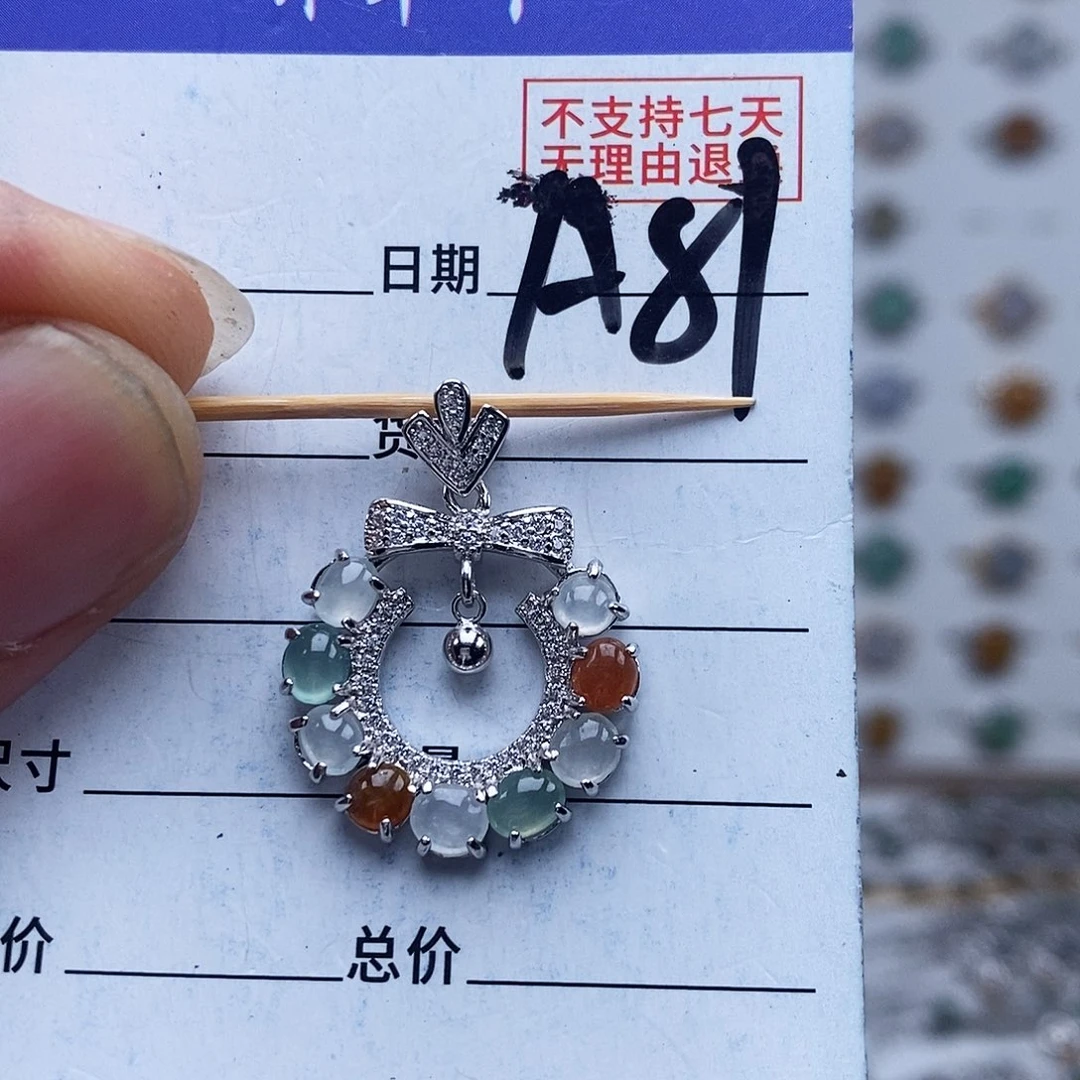未镶嵌戒指翡翠吊坠
