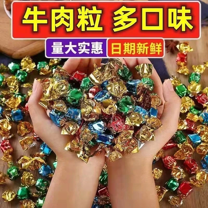 【年货精选】馋嘴牛肉粒老少皆宜办公室零食解馋小零食独立包装