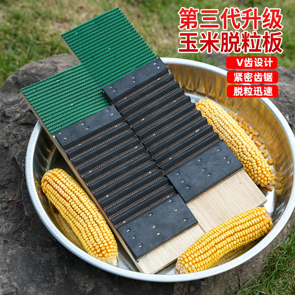 新款玉米脱粒板不伤玉米脱粒神器快速干玉米脱粒解压高效脱粒工具