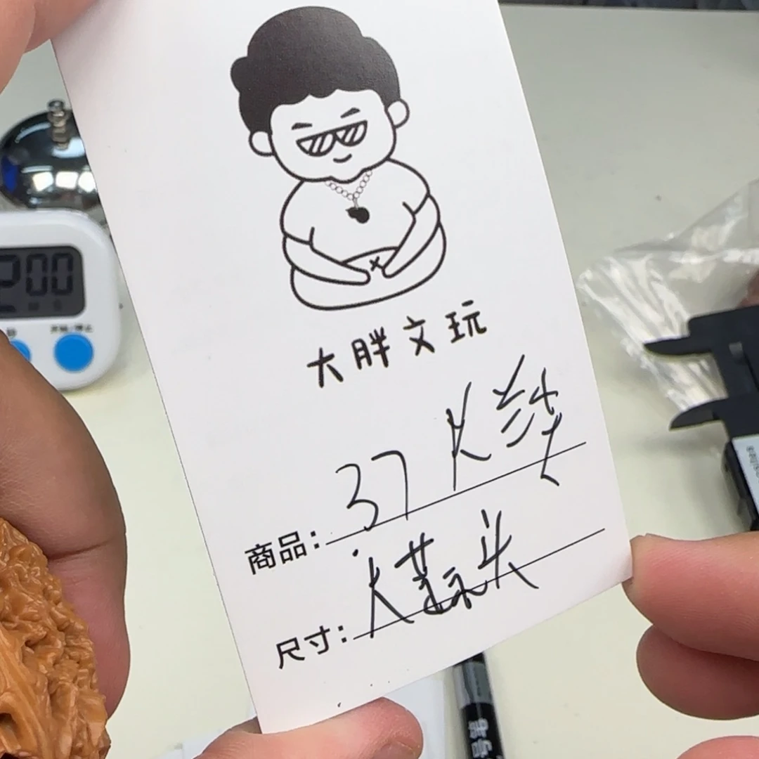 文玩核桃把件37大蒜头