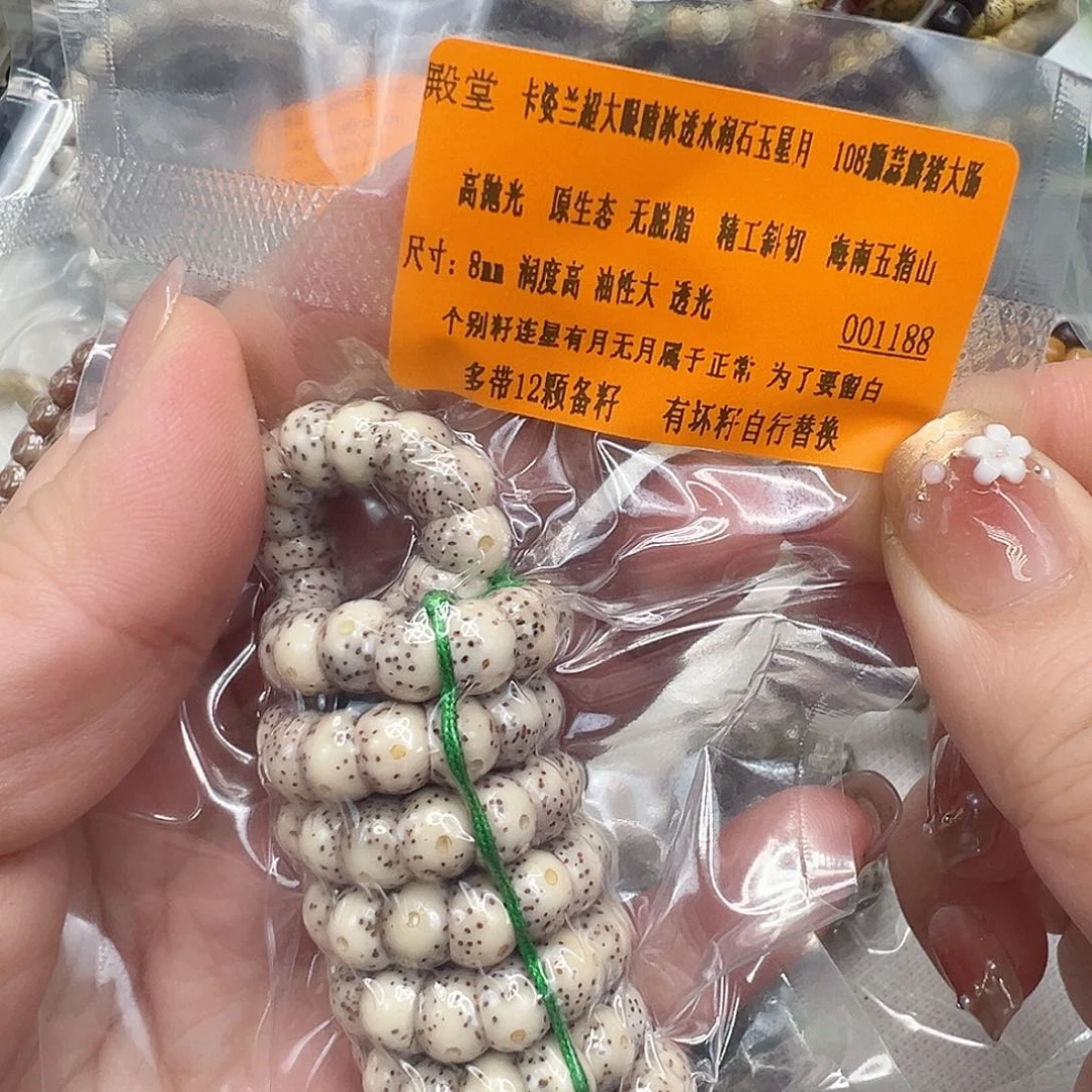 星月菩提手串27殿堂卡姿兰大眼睛星月菩提大肠8-108
