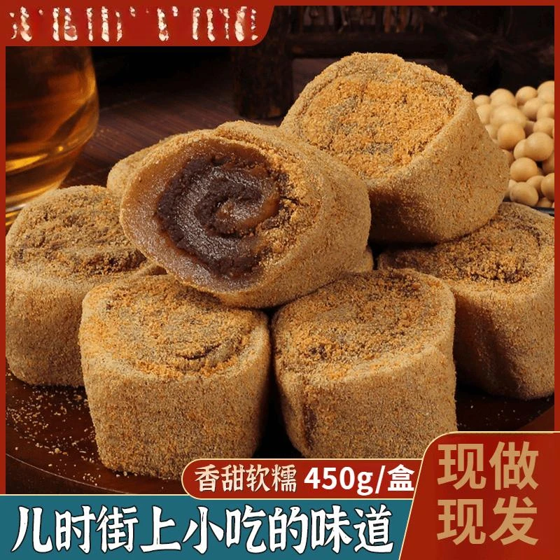 【加量装450g】东北老式驴打滚豆面卷芝麻卷打糕糍粑糯叽叽糕点零食