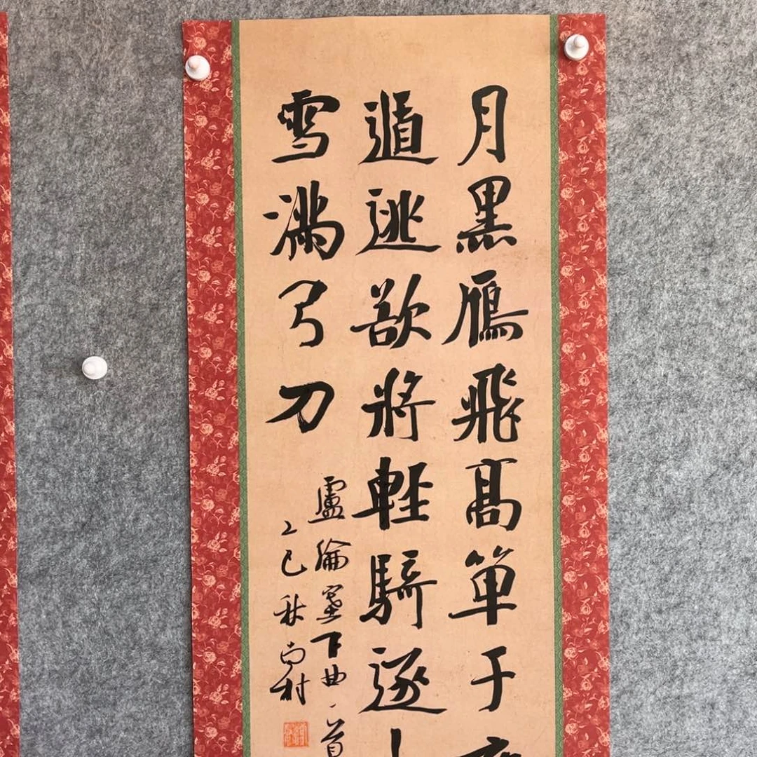 书法书法作品南村
