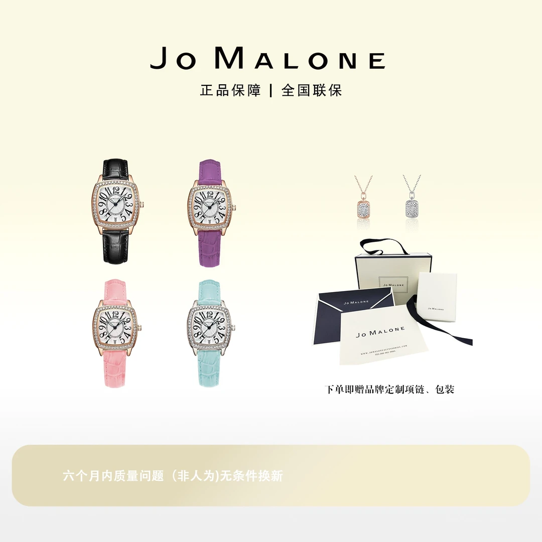 JO MALONE酒桶款女士灵动 时尚 百搭 手表礼盒