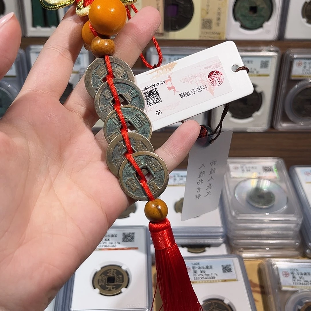 铜洛神 北宋五帝钱