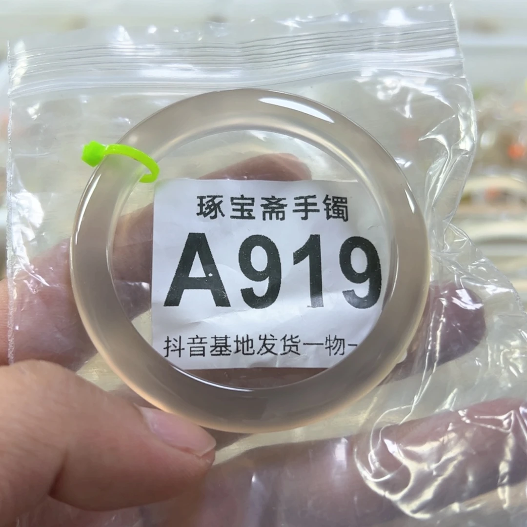 玛瑙/玉髓手镯未镶嵌54.9