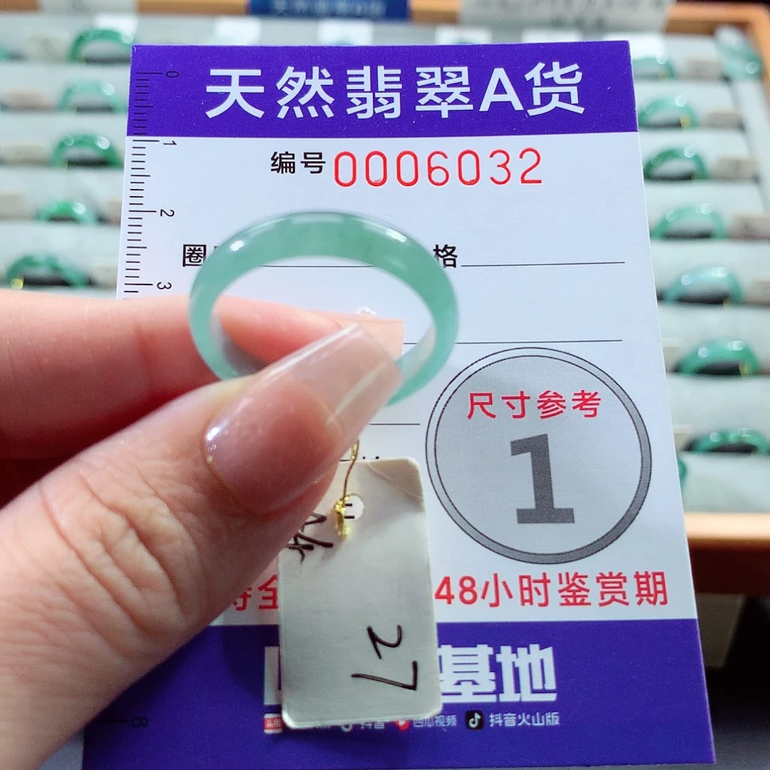 翡翠戒指未镶嵌27号