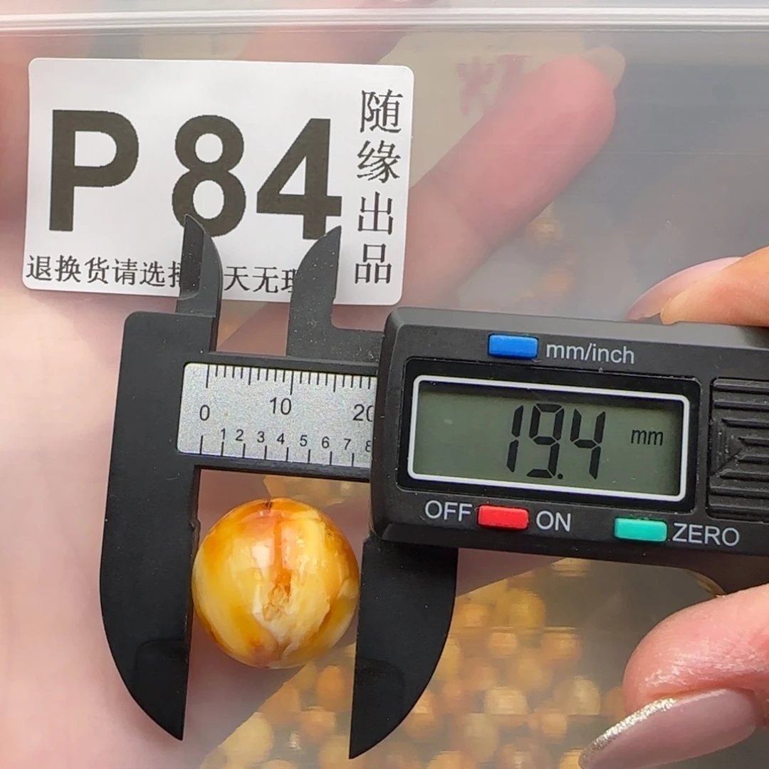 未镶嵌琥珀裸石20