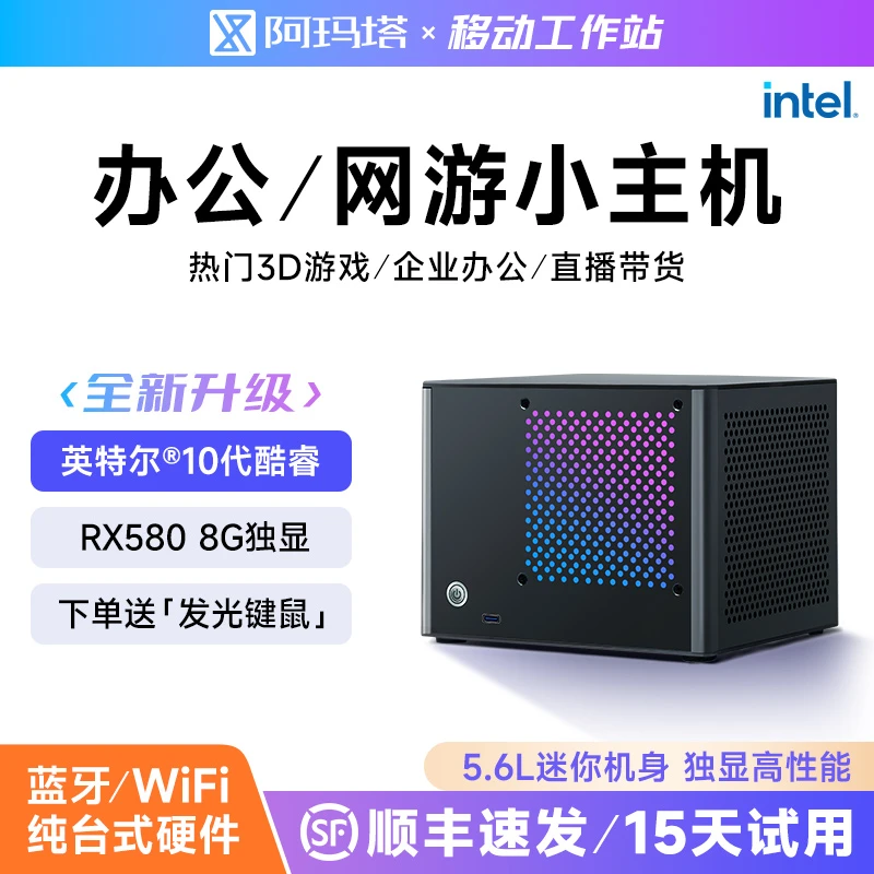P10SE/P13A迷你办公小主机台式独立显卡热门网游