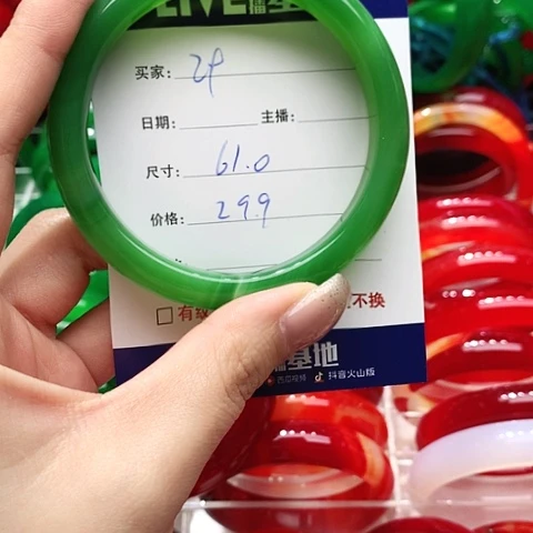 【闪购商品】手镯玛瑙/玉髓未镶嵌29