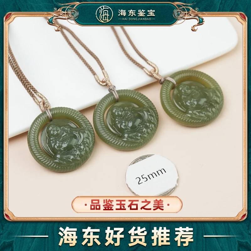 海东鉴宝和田玉吊坠(多样性发其一)HD0906SC05