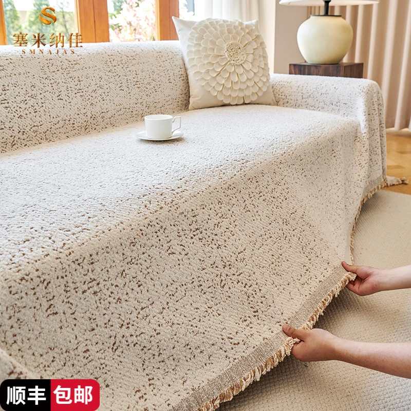 塞米纳佳 纯色加厚现代简约毛绒秋冬全盖全包沙发盖布沙发巾套罩