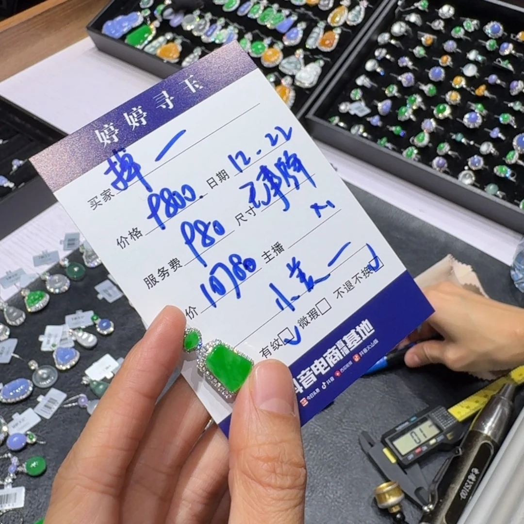 掉***英翡翠18K金镶嵌挂件买断不退不换