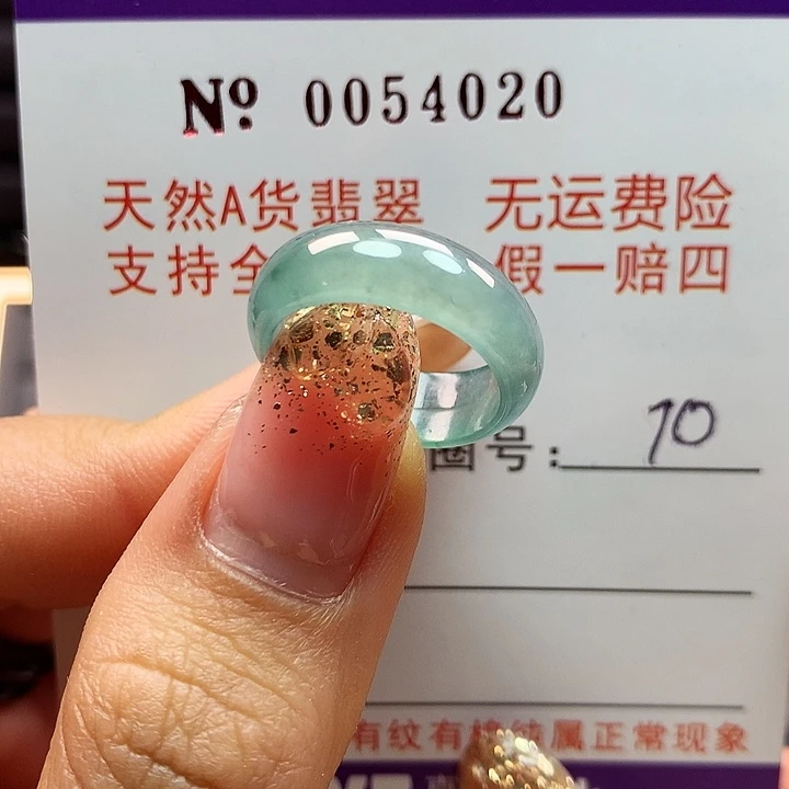 翡翠戒指未镶嵌拉派