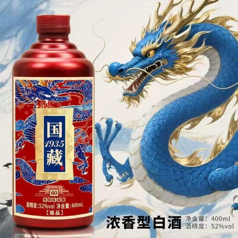 年水国藏60 浓香型白酒 52度400ml 礼盒装