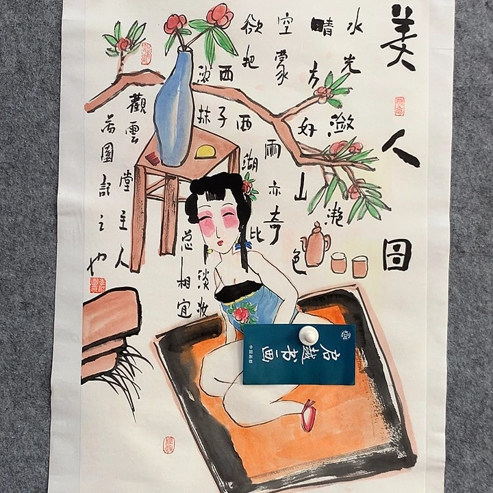 国画李满园4444444444