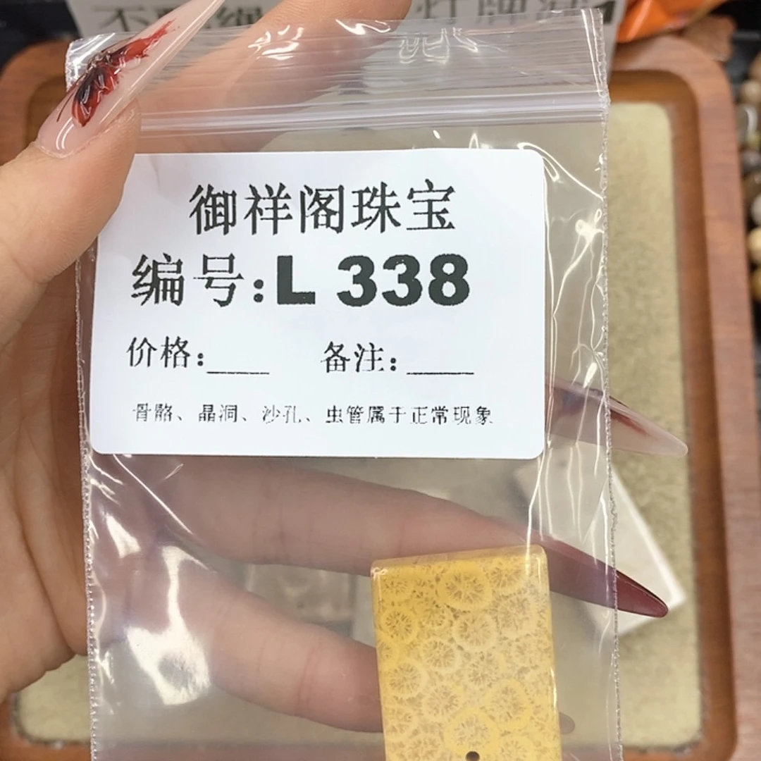硅化珊瑚（珊瑚玉）颈饰未镶嵌涞*
