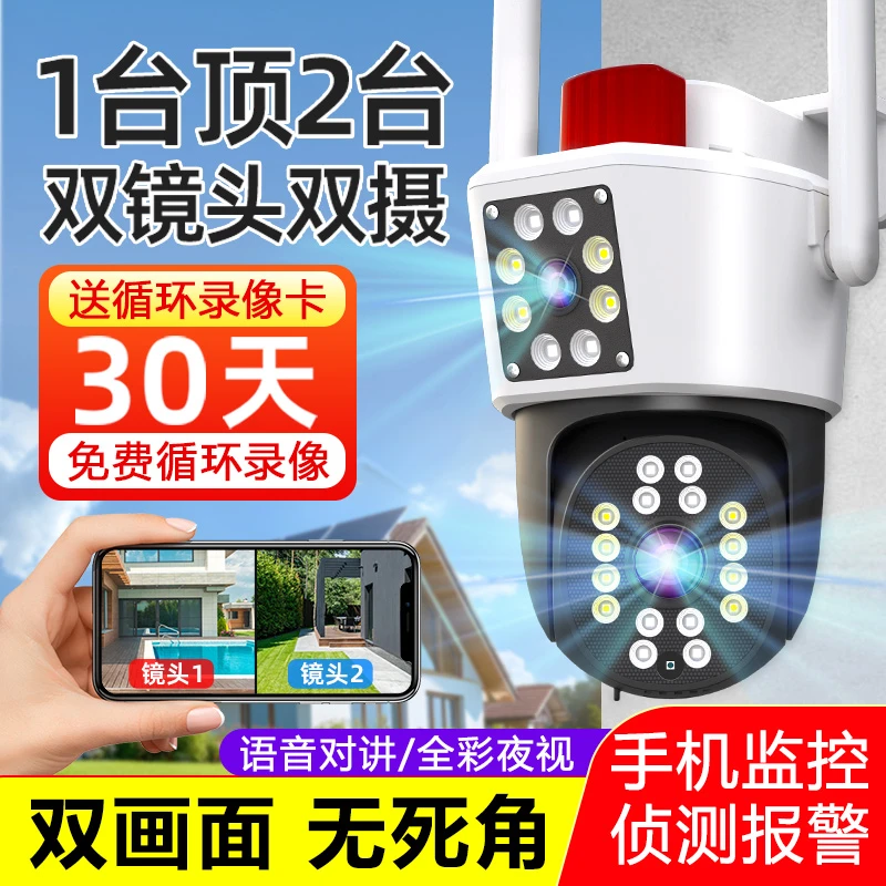 无线摄像头家用远程看家手机高清对话360度无死角摄影监控